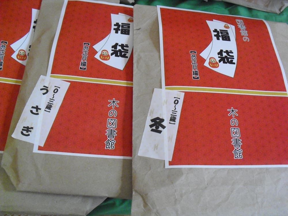 図書館の福袋-3