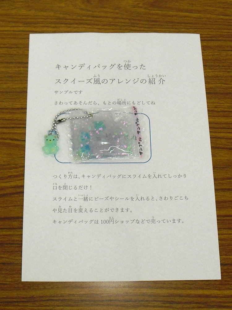 キラキラスライムをつくろう5
