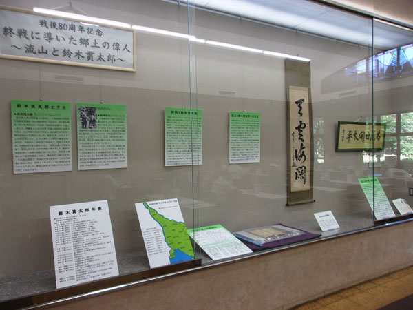 終戦に導いた郷土の偉人~流山と鈴木貫太郎~