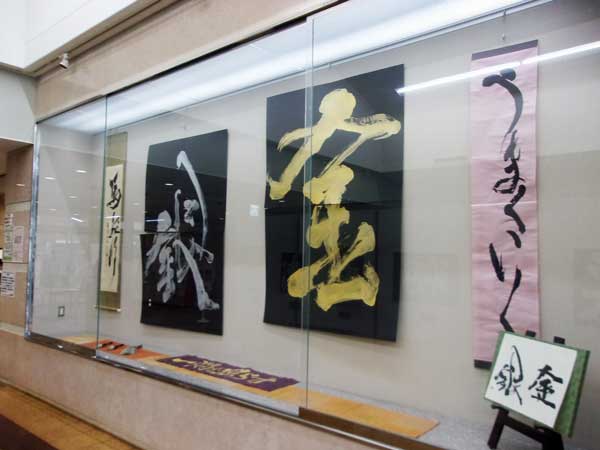 汀書会　書道作品展「春の作品展」