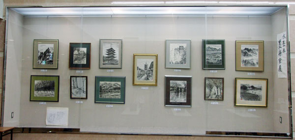 水墨画展示会